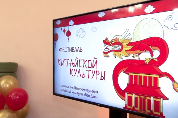 Рязанские школьники познакомились с традициями Китая