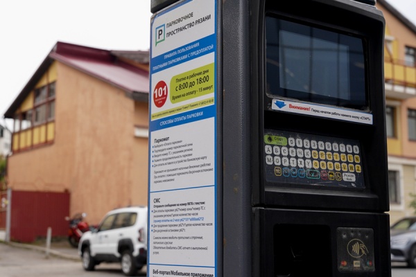 Платные парковки в Рязани подорожают с 2026 года