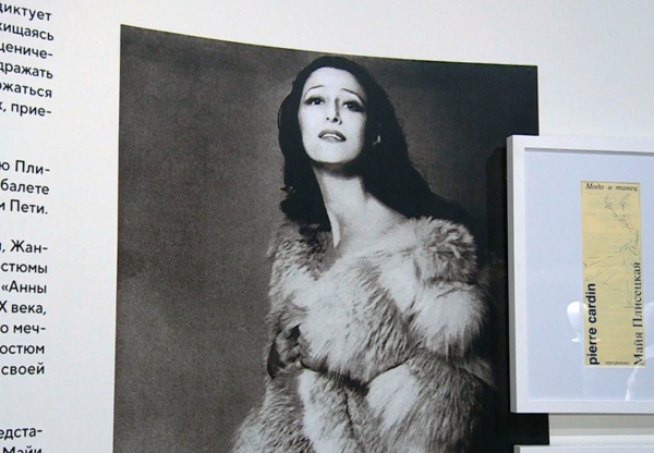 Выставку «Майя Плисецкая. Полюс магии» продлили