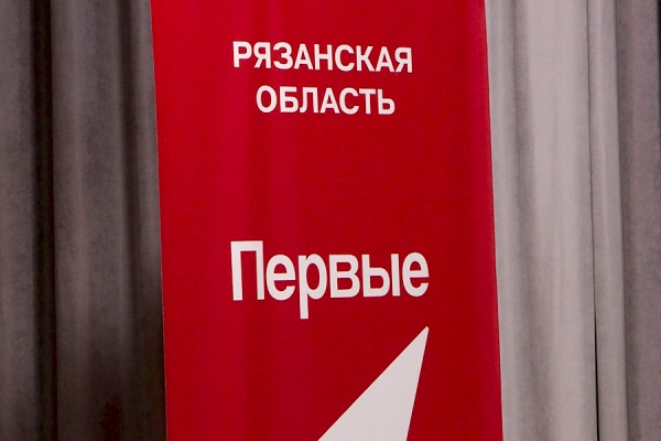 В Рязанской области стартовала «Российская школьная весна»