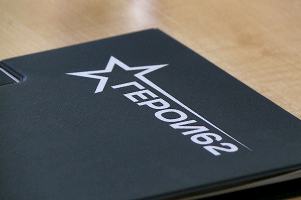 Второй поток программы «ГЕРОИ62» приступает к стажировкам