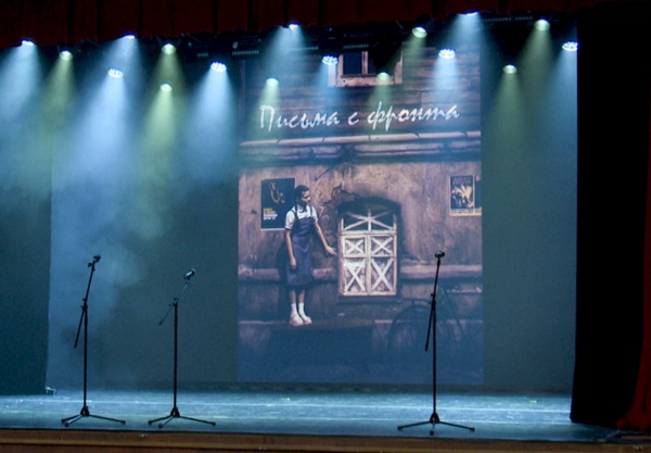 В музтеатре показали премьеру спектакля «Письма с фронта»