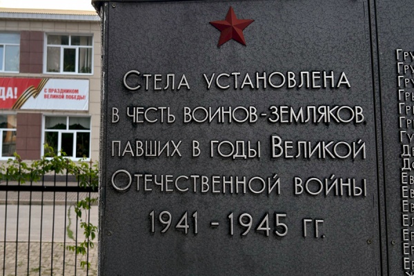 В Шиловском районе открыли обновлённый военный мемориал