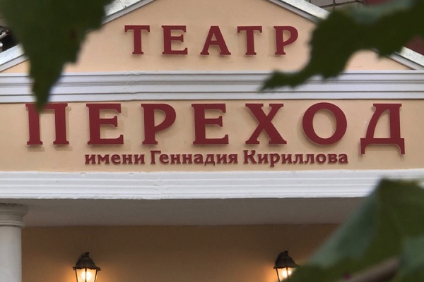 РГУ им. Есенина отпраздновал 110-летие спектаклем «Бурные дни Гарунского»