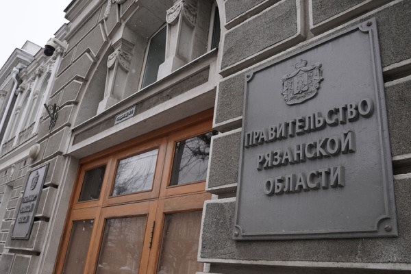 Доходы бюджета Рязанской области превысили 122 млрд рублей