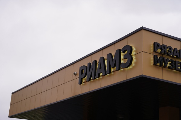 Рязанский исторический музей представит более 30 новых экспозиций