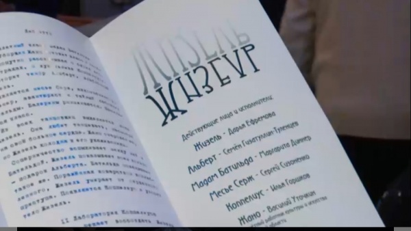 В театре драмы поставили хоррор-балет «Жизель»