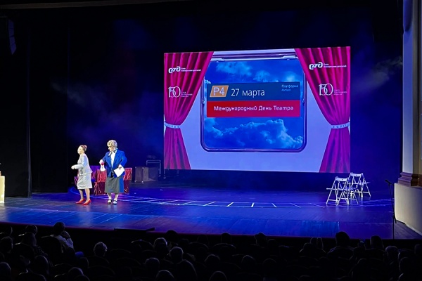 Театр драмы на один день превратился в вокзал «Рязань-4»