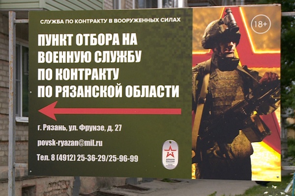 В Рязани трое мигрантов заключили контракт с ВС РФ после рейда