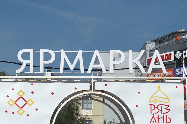 В Рязани вновь состоится ярмарка «Сад-огород»