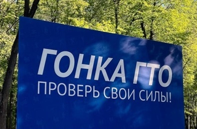 В Рязанской области стартовал Фестиваль ГТО