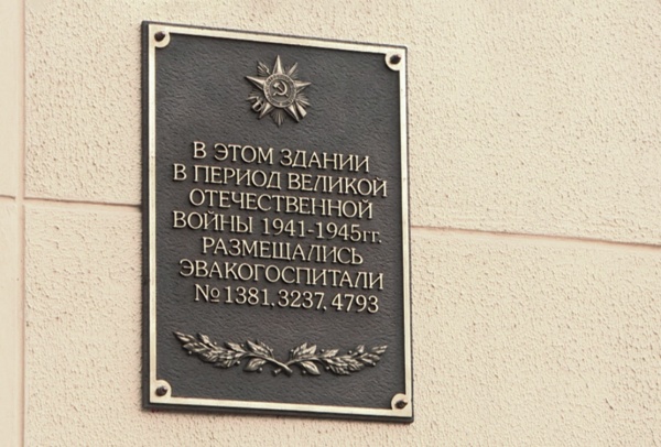 В честь врачей Великой Отечественной в Рязани открыли мемориал