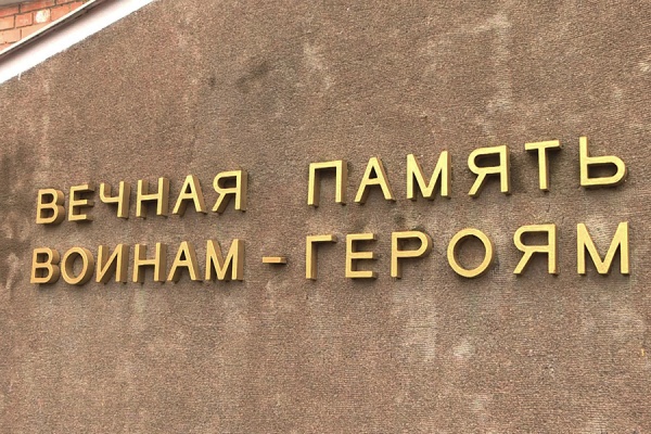 В селе Алеканово открыли памятник участникам Великой Отечественной войны