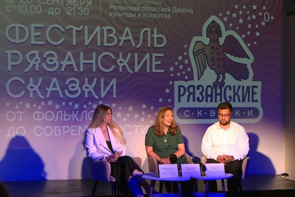 Горожан приглашают на первый фестиваль «Рязанские сказки»