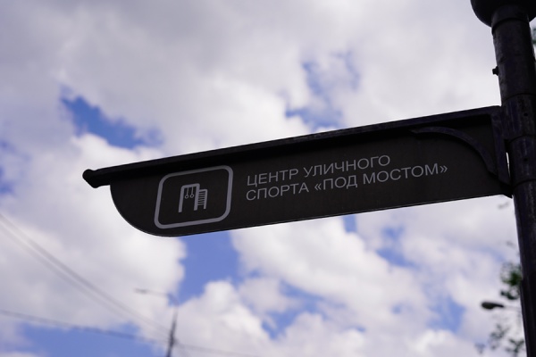 Рязанцы отметили День физкультурника в Лесопарке
