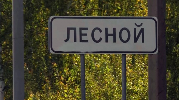 Число погибших на предприятии в Лесном увеличилось до 14