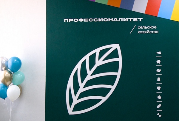 В Рязанском колледже имени Н.Н. Комарова открылся «Агрокластер»