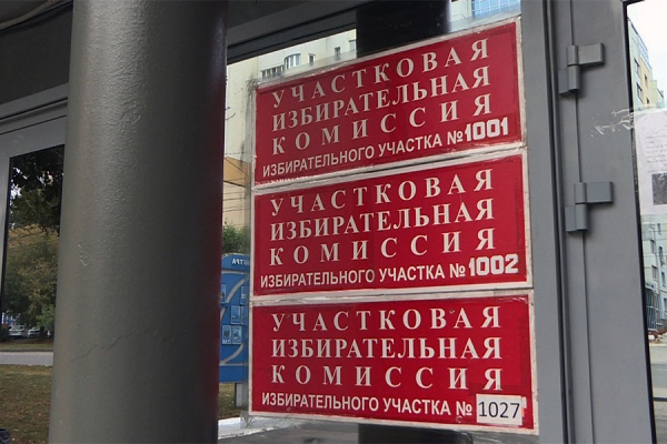 Онлайн-видеонаблюдение охватит 170 участков на выборах в регионе