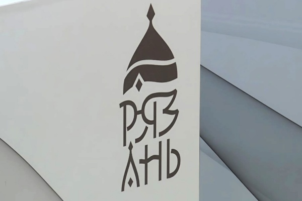 70 рязанских компаний готовы выйти на рынок Китая