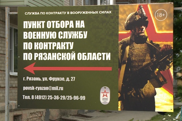 В Рязани более 100 натурализованных граждан выбрали службу по контракту