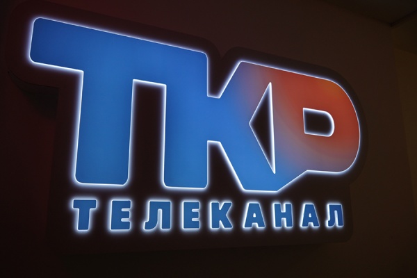 ТКР отмечает юбилей — 25 лет