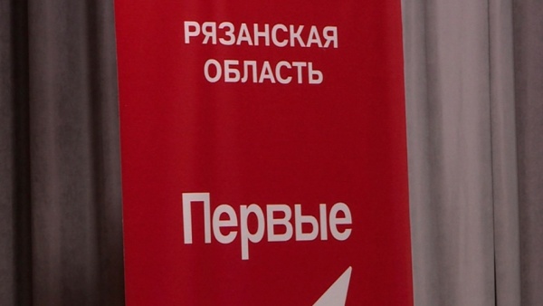 «Движение Первых» охватило 70% рязанских школьников
