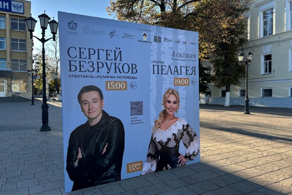 В Константинове выступят Сергей Безруков и группа «Пелагея»