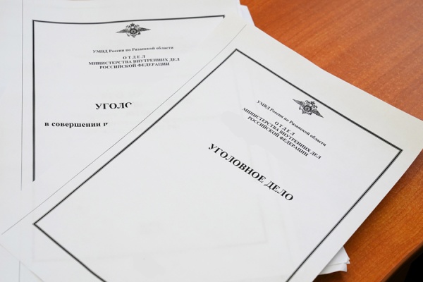 В Рязани завершено расследование дела об оправдании терроризма