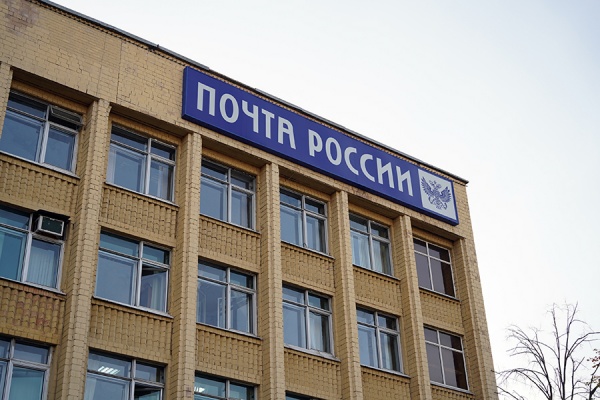 Почтовые отделения не будут работать 4 ноября