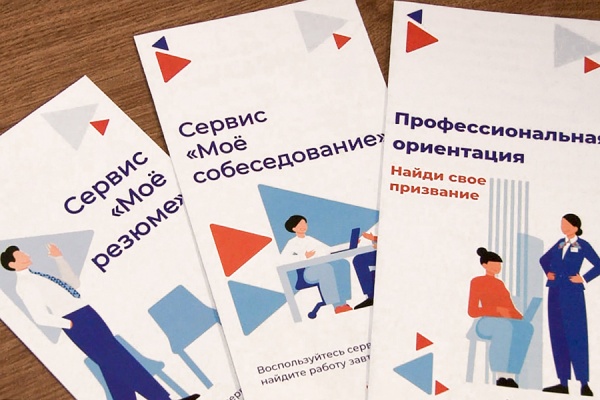 В Рязани прошла ярмарка вакансий для соискателей