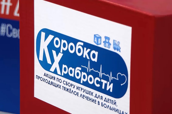 Денис Боков присоединился к акции «Коробка храбрости»