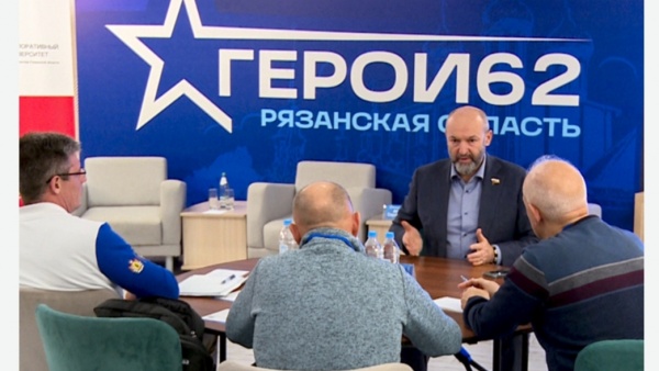 В Рязанской области прошла образовательная встреча для участников «ГЕРОИ62»