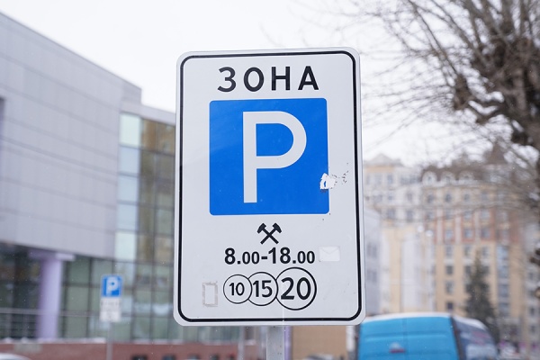 В мэрии рассказали, как оплатить парковку при проблемах с интернетом