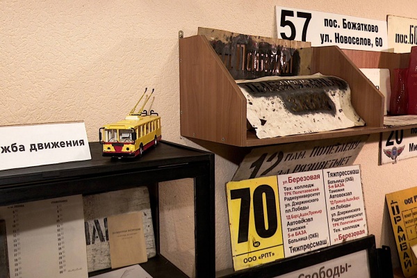 В Рязани открылась выставка об истории городского транспорта
