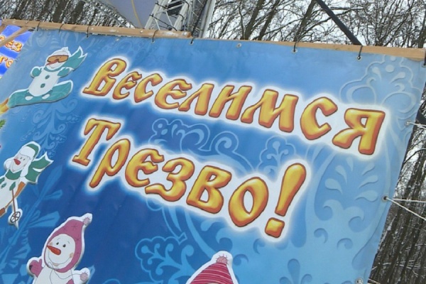 Рязанцы 1 января вышли на «Трезвый забег»