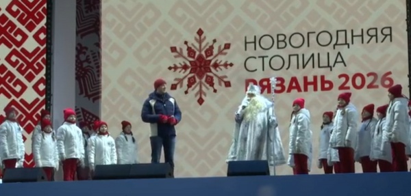 Рязань передала Вологде титул «Новогодней столицы России»