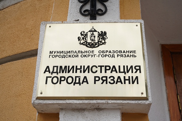 Администрация Рязани переехала на новый сайт