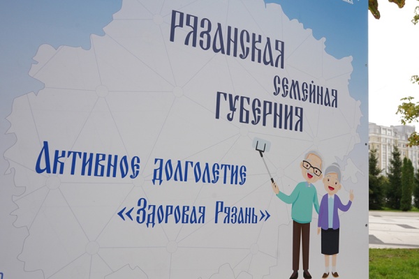 Рязанские «серебряные» волонтеры съездили на форум в Липецк