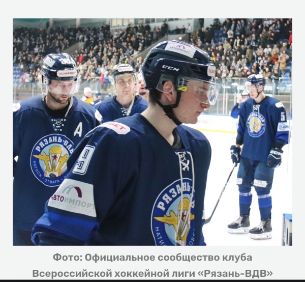 ХК «Рязань-ВДВ» уступил «Химику» в домашнем матче