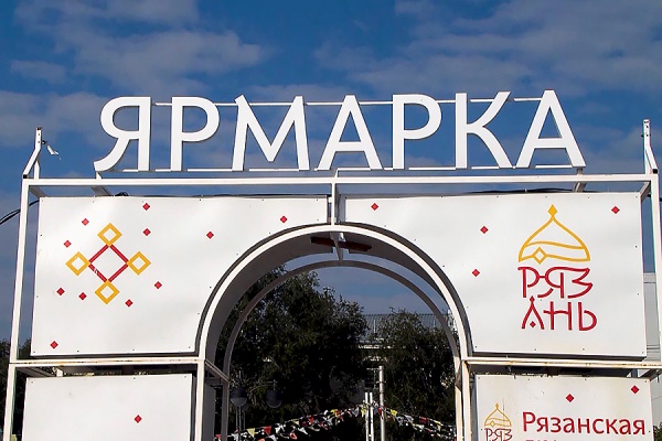 В Рязани открылась ярмарка в честь Дня воссоединения с Крымом