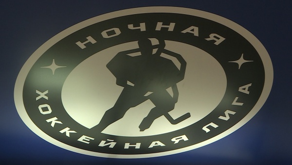 Завершился 15-й сезон Ночной хоккейной лиги