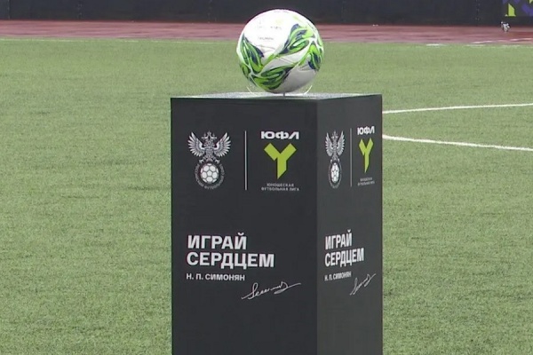 В Рязани стартовали матчи юношеской футбольной лиги Центр