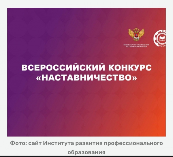 Рязанцев приглашают поучаствовать в конкурсе наставников