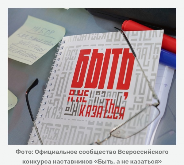 Рязанцев приглашают на конкурс «Быть, а не казаться»