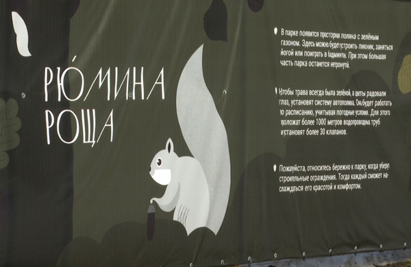 Двое школьников угодили в котлован на стройплощадке в ЦПКиО