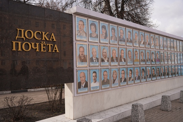 В Рязанской области утвердили список для занесения на Доску Почета