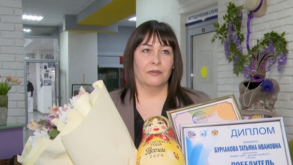 Татьяна Бурлакова стала «Воспитателем года» в Рязанской области