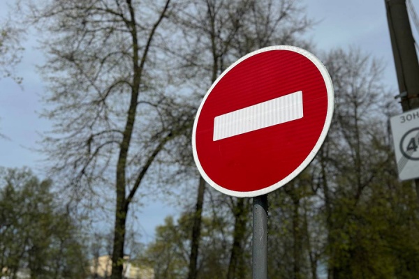 В центре Рязани временно перекроют движение