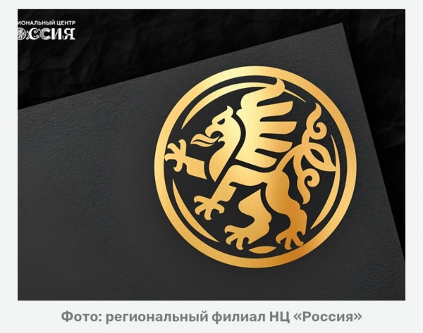 Символом Национального центра в Рязанской области стал грифон-феникс