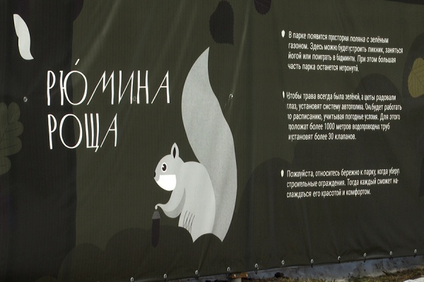 В ЦПКиО откроется парковый сезон